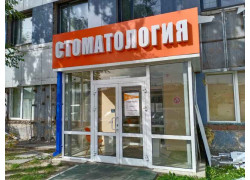 Стомцентр Покровский