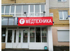 Медтехника 12