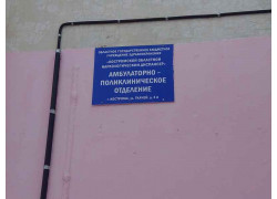 Костромской областной наркологический диспансер, амбулаторно-поликлиническое отделение
