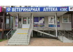 Зоомагазин Ветаптека Кзвс