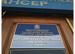 Городской противотуберкулезный диспансер, детское отделение