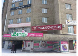 ЛСтоматология