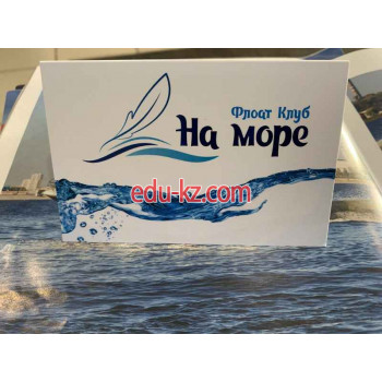 На море