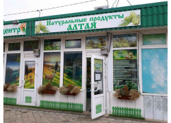 Натуральные продукты Алтая