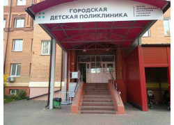 Домодедовская детская городская поликлиника