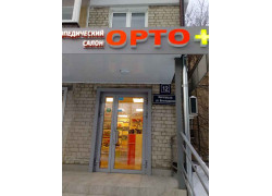 Ортопедический салон Орто+