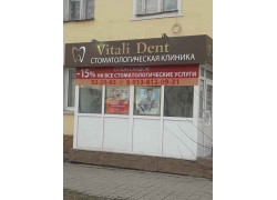 Vitali Dent