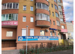 Товары для здоровья, спорта и красоты