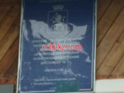 Красноярский краевой психоневрологический диспансер № 1, филиал № 2