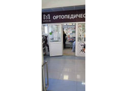 Орто-М