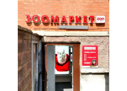 Зоомаркет Zoo