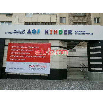 Стоматологическая клиника - Agf Kinder