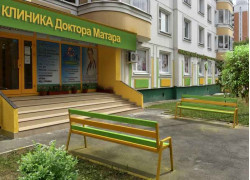 Клиника доктора Матара