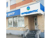 Интердентос