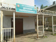 ГБУЗ Бежецкая ЦРБ, Детская поликлиника