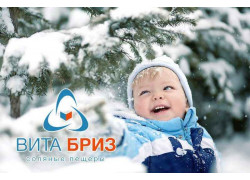 Соляная пещера Вита Бриз Пушкино