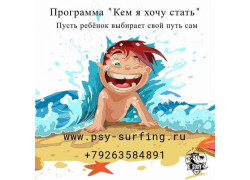 Psy-surfing.ru