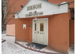 Шенон