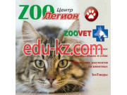 ZOOцентр Легион