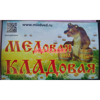 Медовая кладовая