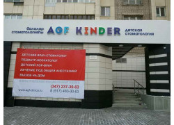 Agf Kinder