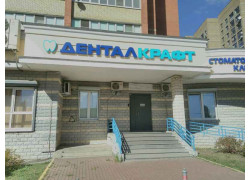 Денталкрафт