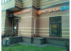 Petshopru