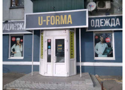 Медицинская и поварская одежда U-Forma