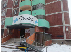 Dentalia, стоматологическая клиника