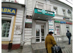 3d Стом