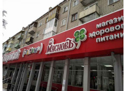 Магазин здорового питания