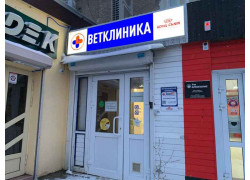 БениВЕТ