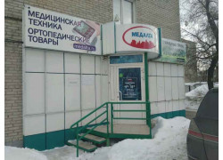 Медалта