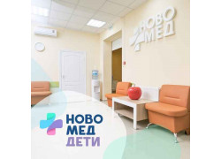 Новомед-дети