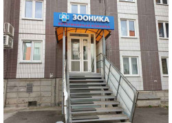 Зооника