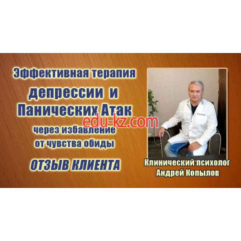 Помощь психолога