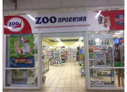 Zooпровизия