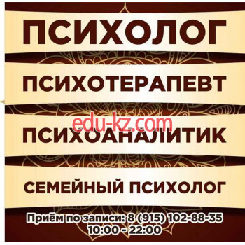 Психологическая служба - Зеркало для души Психологическая и психоаналитическая консультация