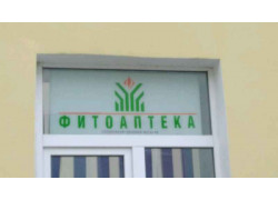 Органика