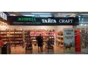 Тайга Craft