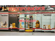 Zooпровизия