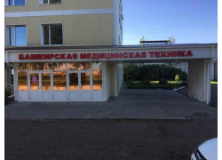 Башкирская медицинская техника