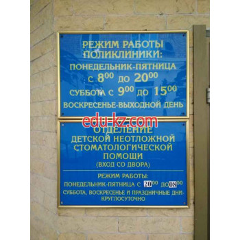 Стоматологическая поликлиника - Детская стоматологическая поликлиника № 28, Анестезиологическое отделение