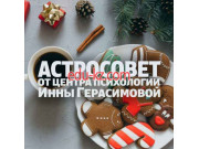 Центр психологии