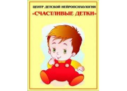 Счастливые детки