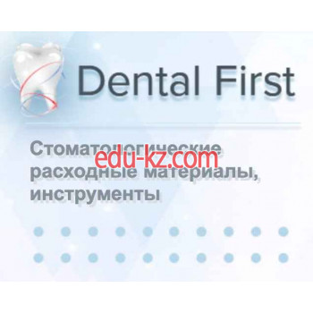 Стоматологические материалы - Dental First