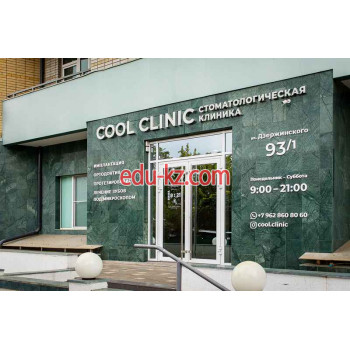 Cool Clinic