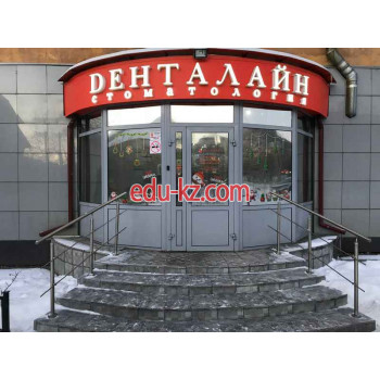 Денталайн