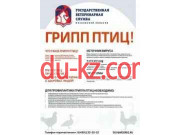 ГБУВ МО Территориальное ветеринарное управление № 4, Ленинская ветеринарная станция