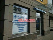 Nevrovclinic